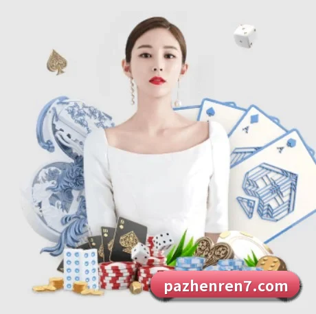 PA真人 APP