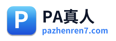 PA真人
